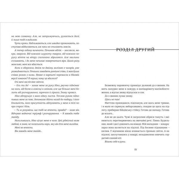 Роздвоєння БК-2189 фото