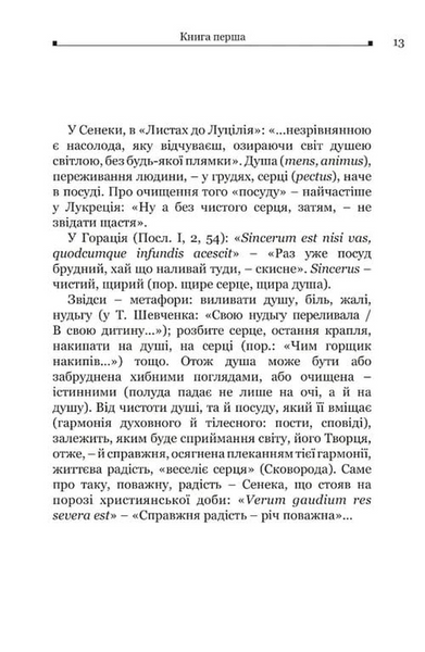 Катон. Дистихи БК-2983 фото
