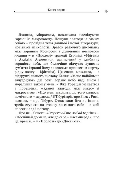 Катон. Дистихи БК-2983 фото