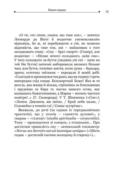 Катон. Дистихи БК-2983 фото