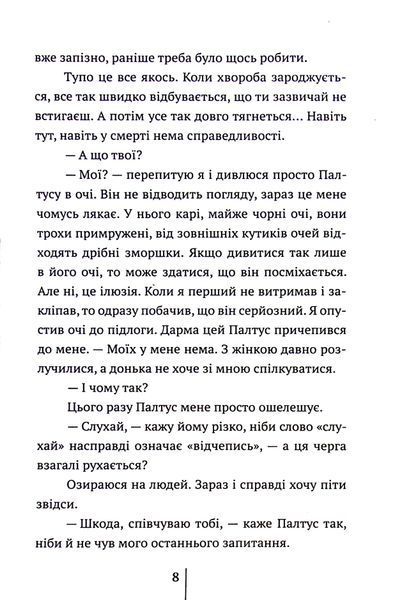 Останні дні БК-0818 фото