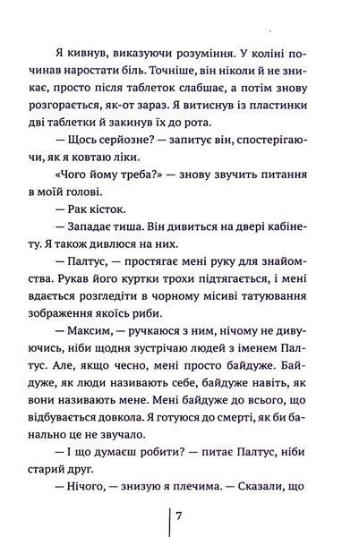 Останні дні БК-0818 фото