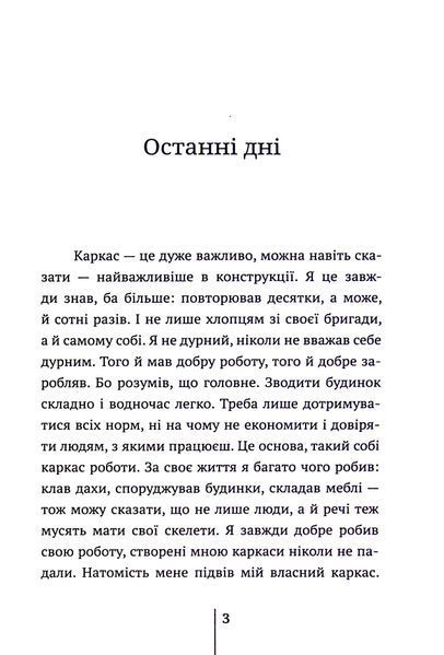 Останні дні БК-0818 фото