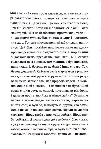 Останні дні БК-0818 фото