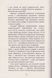 Юрась Хмельниченко. Розмир. Книга 2 БК-2441 фото 4