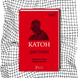 Катон. Дистихи БК-2983 фото 1