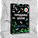 Продавці болю. Зліт і падіння опіоїдного стартапу БК-2239 фото 1