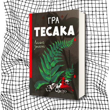 Гра тесака БК-2131 фото