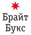 Брайт Букс