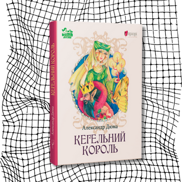 Кегельний король БК-1649 фото