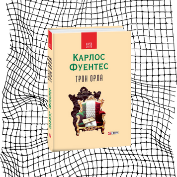 Трон Орла БК-1150 фото