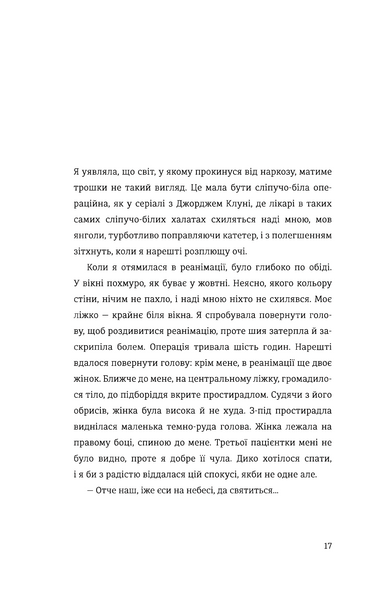 Я, Ніна БК-2241 фото