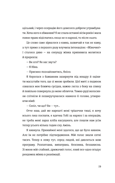 Я, Ніна БК-2241 фото