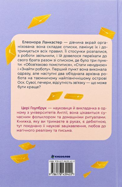 Віхола зимових бажань (тонований зріз) БК-2192 фото
