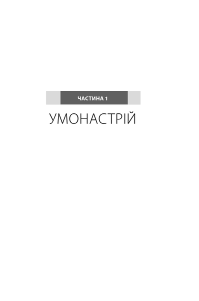 Ніколи не їжте наодинці та інші секрети успіху завдяки широкому колу знайомств БК-2804 фото