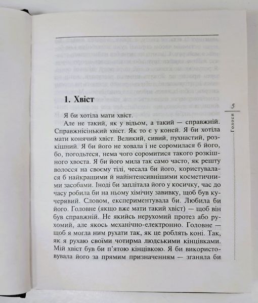 Говорити (видання 2007 р.) БК-2858 фото