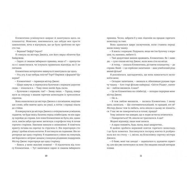 Віхола зимових бажань (тонований зріз) БК-2192 фото