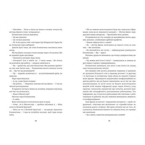 Віхола зимових бажань (тонований зріз) БК-2192 фото