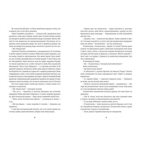 Віхола зимових бажань (тонований зріз) БК-2192 фото