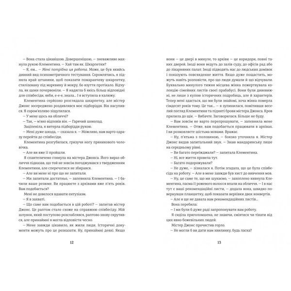 Віхола зимових бажань (тонований зріз) БК-2192 фото