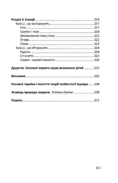 Пізнати природу людини БК-2986 фото