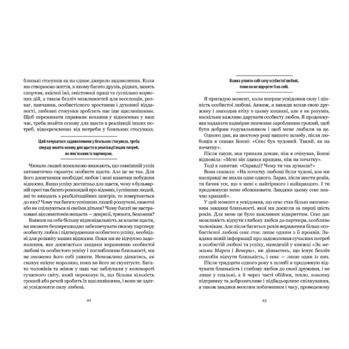 За межами Марса та Венери. Магія стосунків у бурхливому сьогоденні БК-2805 фото