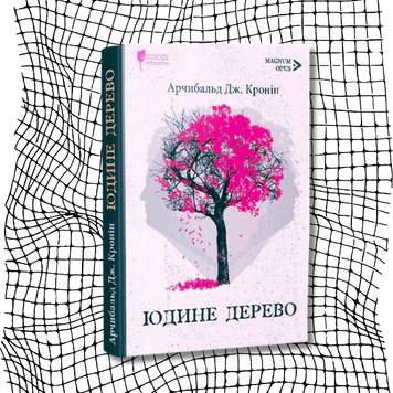 Юдине дерево БК-1551 фото