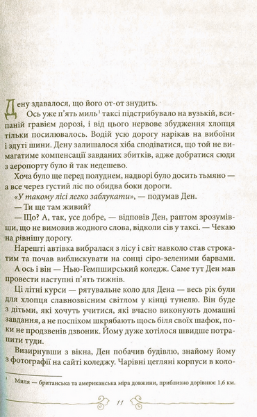 Притулок. Книга 1 (видання 2016 р.) БК-2910 фото