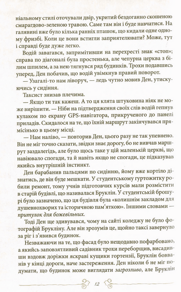 Притулок. Книга 1 (видання 2016 р.) БК-2910 фото