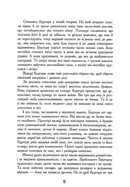 Семиголовий дракон. Зазуб'я. Книга 1 БК-2446 фото