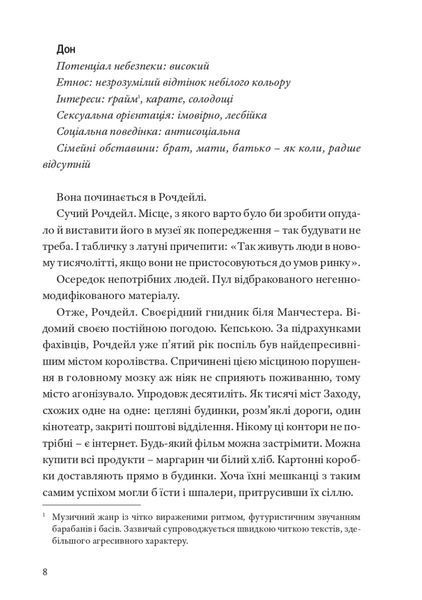 GRM. Мозкотрах БК-0902 фото