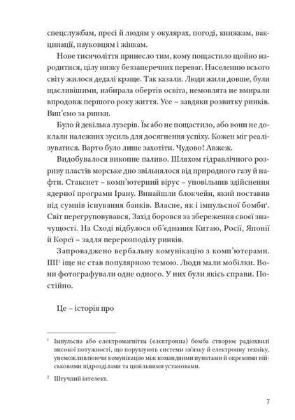 GRM. Мозкотрах БК-0902 фото
