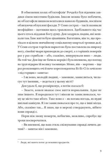 GRM. Мозкотрах БК-0902 фото