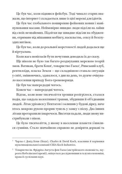 GRM. Мозкотрах БК-0902 фото