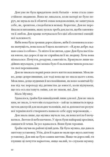 GRM. Мозкотрах БК-0902 фото