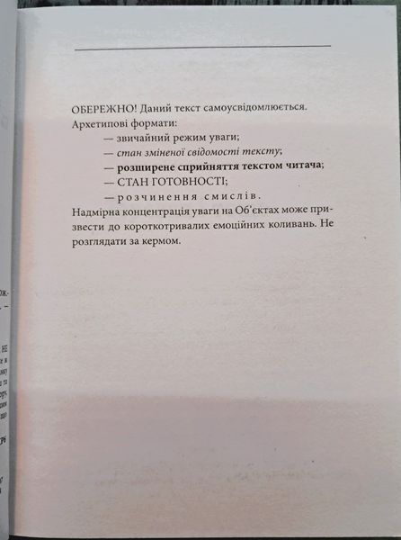Архе. Монолог, який усе ще триває (видання 2008 р.) БК-2860 фото