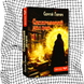 Семиголовий дракон. Зазуб'я. Книга 1 БК-2446 фото 1