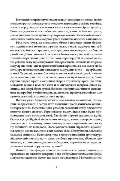 Замок капелюшника (оновлене видання 2025 р.) БК-2751 фото