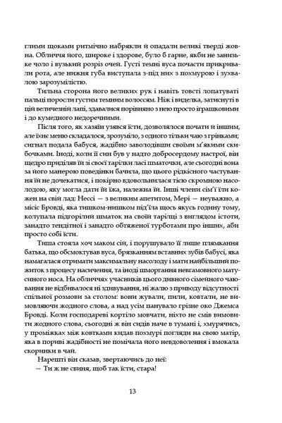 Замок капелюшника (оновлене видання 2025 р.) БК-2751 фото