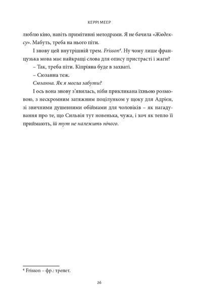 Книгарка з Парижа БК-2917 фото