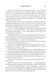 Залізне полум&rsquo;я. Емпіреї. Книга 2 (тонований зріз) БК-0855 фото 8