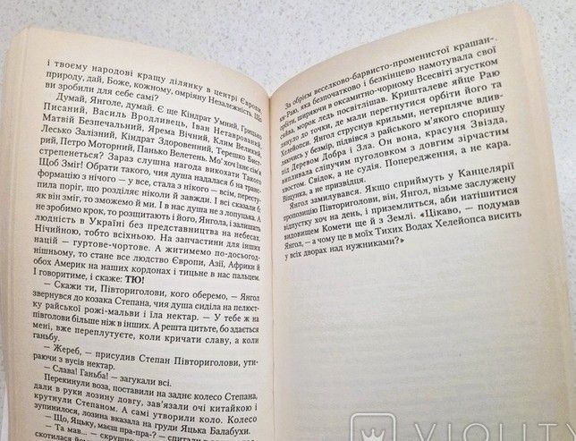 ТЮ! Роман-фрістайл з елементами аерофотозйомки (2013 р.) БК-3047 фото