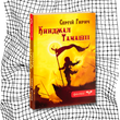 Кинджал Тамашіі. Зазуб'я. Книга 2