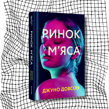 Ринок м&rsquo;яса БК-2135 фото