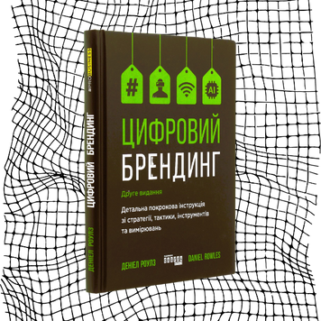 Цифровий брендинг БК-0646 фото