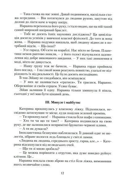 За день до завтра БК-2672 фото