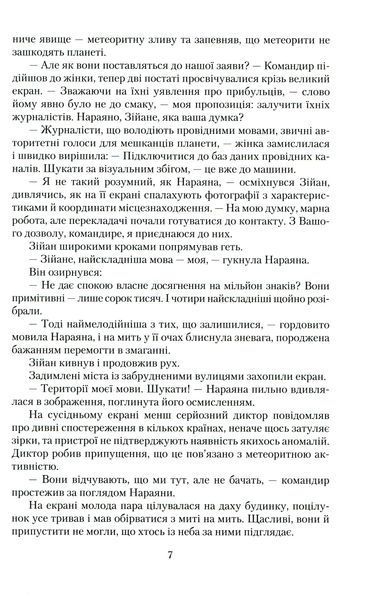 За день до завтра БК-2672 фото