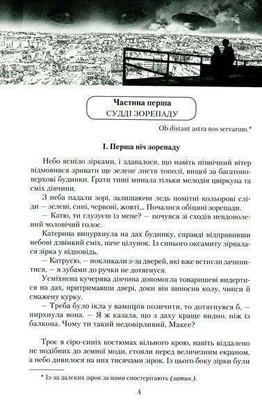 За день до завтра БК-2672 фото