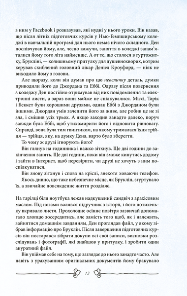 Повернення у притулок. Книга 2 (видання 2016 р.) БК-2911 фото