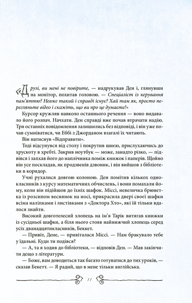 Повернення у притулок. Книга 2 (видання 2016 р.) БК-2911 фото